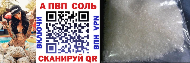 Alpha PVP Соль  купить наркоту  Кущёвская 