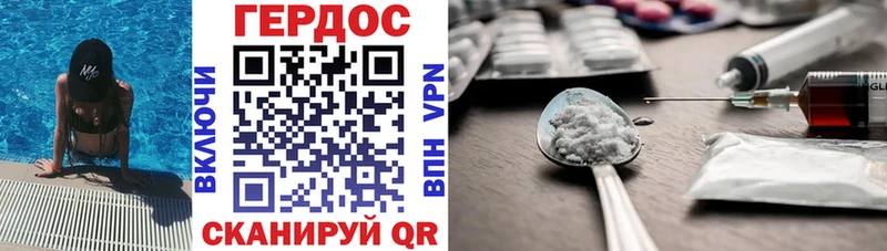 ГЕРОИН герыч  Кущёвская 