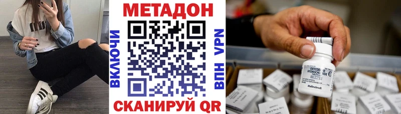 МЕТАДОН мёд  Кущёвская 